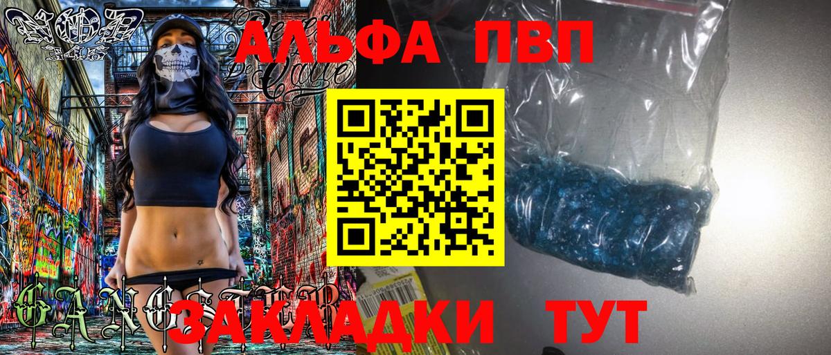 APVP Соль  Альфа ПВП  Альфа ПВП Соль  APVP Crystall  Егорьевск  Вход с VPN 