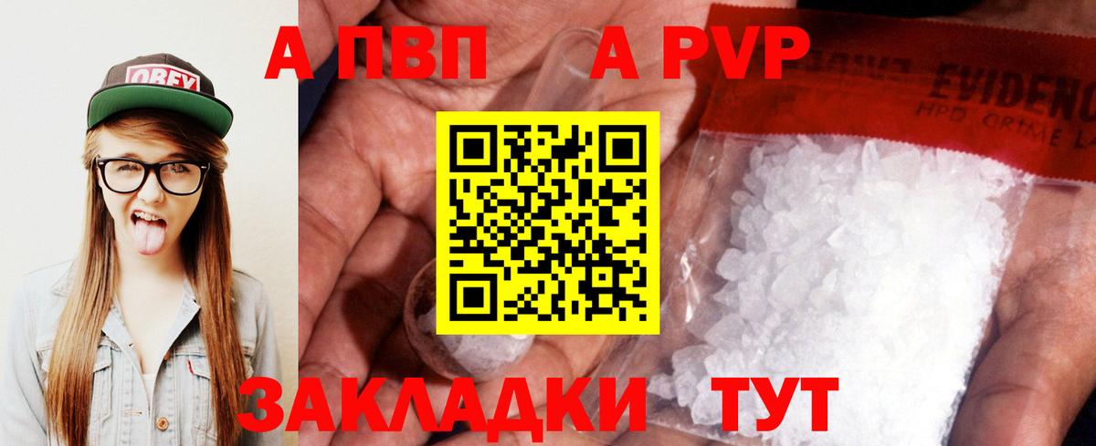 Альфа ПВП СК Егорьевск