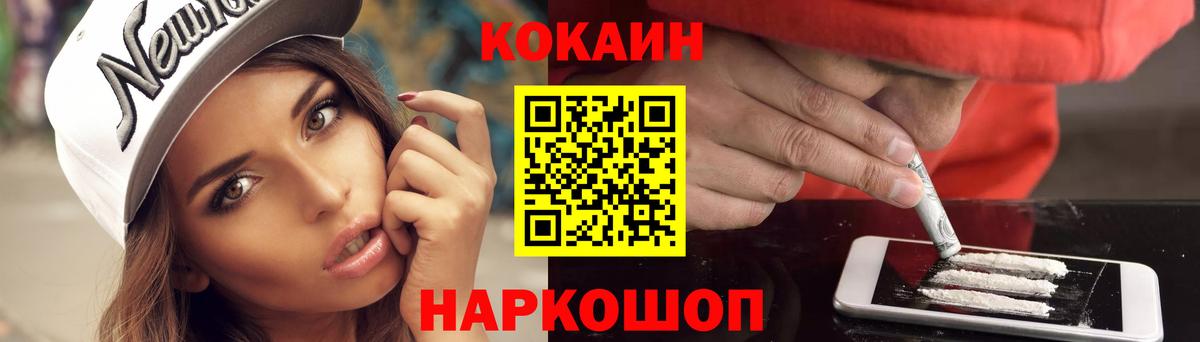Кокаин Боливия Егорьевск