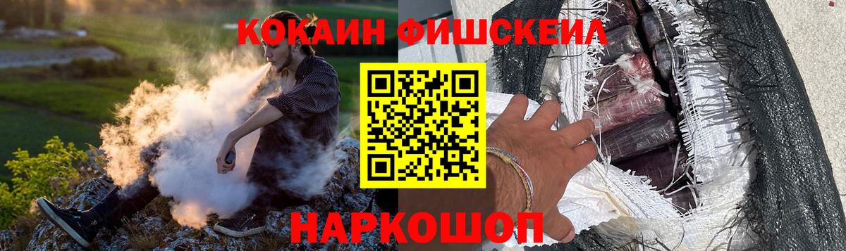 КОКАИН 97%  Вход с VPN  КОКАИН 99%  Егорьевск 