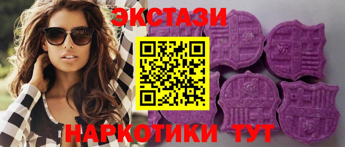 Ecstasy 280 MDMA Егорьевск