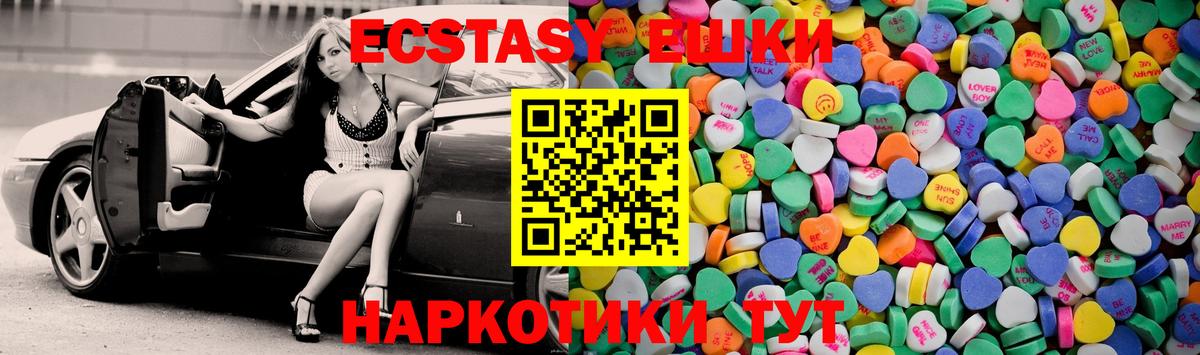 Экстази mix  Вход с VPN  Ecstasy ешки  Егорьевск 