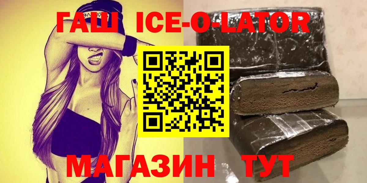 ГАШ  ГАШИШ Cannabis  Вход с VPN  Егорьевск  Гашиш hashish 