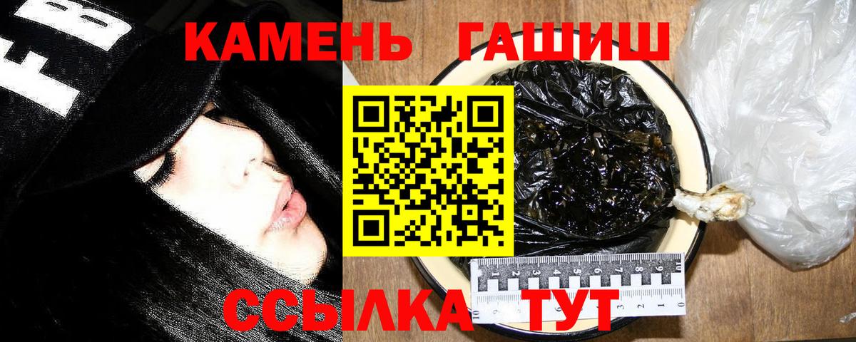 ГАШ гашик Егорьевск
