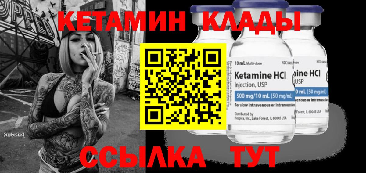 КЕТАМИН VHQ  blacksprut сайт  КЕТАМИН ketamine  Егорьевск  Вход с VPN 