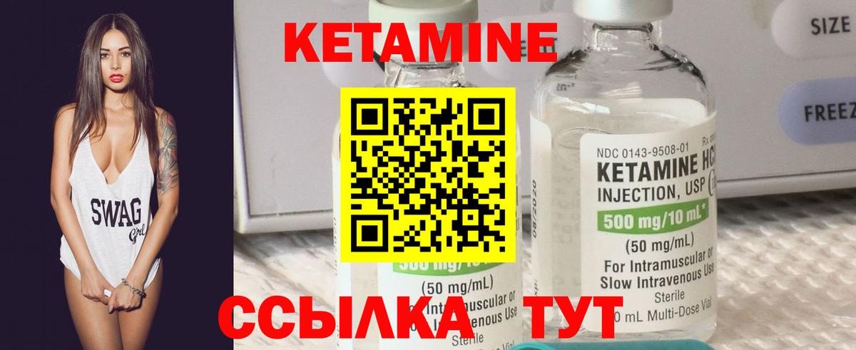 КЕТАМИН VHQ Егорьевск