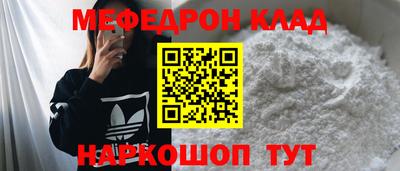 мефедрон Кунгур