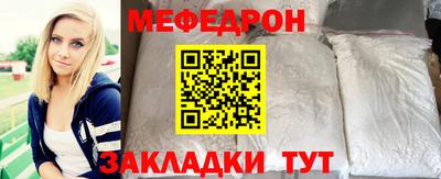 мефедрон Кунгур