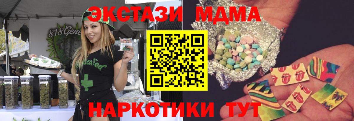 МДМА VHQ  MDMA  МДМА crystal  Егорьевск  Вход с VPN 