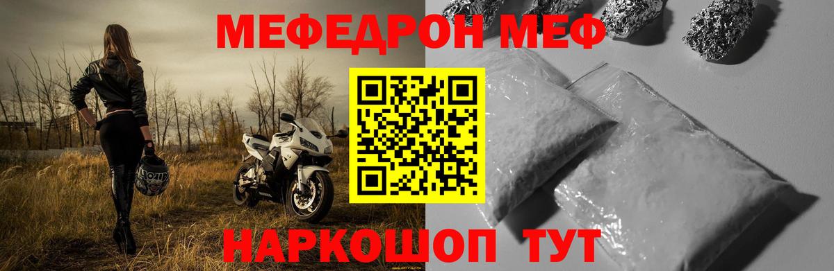 Меф кристаллы Егорьевск