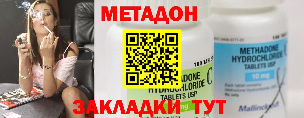 МЕТАДОН мёд  МЕТАДОН кристалл  Егорьевск  Вход с VPN 