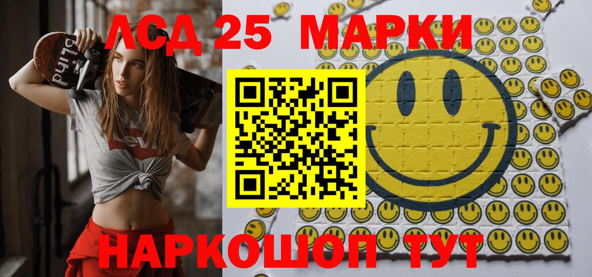 Марки NBOMe  Вход с VPN  Марки 25I-NBOMe 1500мкг  Егорьевск  Марки 25I-NBOMe 1500мкг 