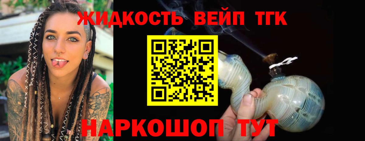 Дистиллят ТГК концентрат Егорьевск